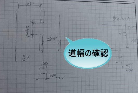 作業車停車　道幅の確認